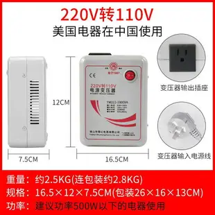 舜紅500W1000W2000W3000W變壓器220V轉110V電源電壓轉換器出國用