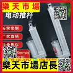 電動推桿電機伸縮桿液壓升降器12V24V交流工業電動開窗器