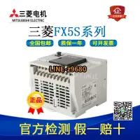 在飛比找露天拍賣優惠-【可開統編】三菱PLC全新FX5S-30MR/ES 40MT