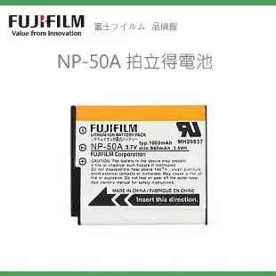 FUJIFILM 富士 NP-50A 原廠電池 充電式鋰電池 SP-3/SQ10 專用 裸包裝