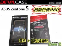 在飛比找Yahoo!奇摩拍賣優惠-華碩 ASUS ZenFone 5 ZenFone5  DE