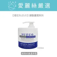 在飛比找蝦皮購物優惠-【宿左SUZUO】頭髮護理系列丨瞬間修護還原霜丨維生素B5丨