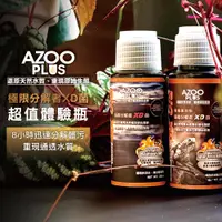 在飛比找蝦皮商城優惠-【AZOOPLUS】極限分解XD體驗罐 污泥 排泄 有毒物質