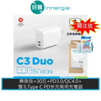 在飛比找蝦皮商城優惠-Innergie 台達電 C3 Duo (轉換版) 30W 