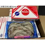 【進江冷凍食品】30/40生凍白蝦/高雄可面交、外送/限時中秋599免運店到店/有團購群