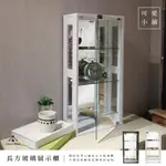 （ 台中 可愛小舖 ） 黑白 長方 玻璃 展示櫃 公仔櫃 模型 收納櫃 壁掛式【SC1016】