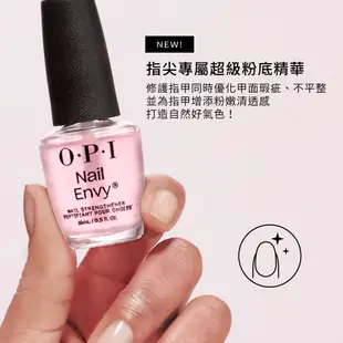 OPI 護甲滋養組 粉透清透增強指甲護甲油15mL 指緣筆7.5mL NT223 AS203 硬甲油 指緣油 官方直營