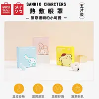 在飛比找松果購物優惠-新品MINISO/名創優品 Sanrio Character