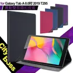 CITYBOSS FOR 三星 SAMSUNG GALAXY TAB A 8.0吋 2019 T295 運動雙搭隱扣皮套