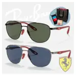 【RAYBAN 雷朋】法拉利聯名款 雙槓太陽眼鏡(RB3659M-F02871、F03780 57MM)