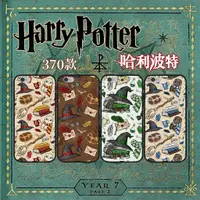 在飛比找蝦皮購物優惠-Harry Potter 哈利波特 手機殼 來電發光 iPh