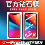 蘋果13鋼化膜 IPHONE13PROMAX手機膜 MINI全屏覆蓋2021藍光新款UKYU