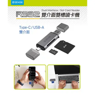 Esense逸盛 讀卡機 USB Type-C雙介面雙槽讀卡機 (R332) 支援2TB 適用於SD SDHC
