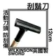 ■川鈺■ 刮鬍刀 英國製 12cm 進口刮鬍刀 英國 WILKINSON SWORD 輕便型刮鬍刀 附贈刮鬍刀片 *1入