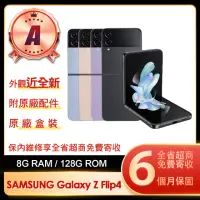 在飛比找momo購物網優惠-【SAMSUNG 三星】A級福利品 Galaxy Z Fli