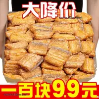 在飛比找蝦皮購物優惠-免運 香酥帶魚酥即食香脆非油炸帶魚干香辣五香帶魚解饞休閑零食