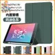 【免運】iPad保護殼 純色帶筆槽 Air 3 10.5 10.2 Pro11 12.9 2020 mini5 暗夜綠矽