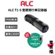 免運【ALC】T1-S 雙鏡頭機車 行車記錄器 (公司貨) 保固一年