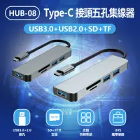 在飛比找momo購物網優惠-【IS】HUB-08 Type-C接頭五孔集線器 USB3.