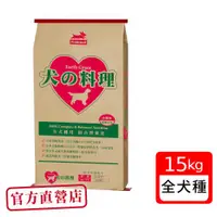 在飛比找ETMall東森購物網優惠-犬の料理 狗飼料 綜合營養15KG 雞肉口味-官方直營