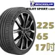 【Michelin 米其林】PILOTSPORT4 SUV運動性能輪胎_2256517 四入_送安裝+四輪定位(車麗屋)