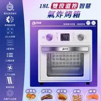 在飛比找PChome24h購物優惠-【Arlink】多功能微電腦氣炸烤箱 AD-188T