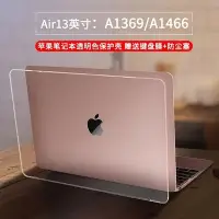 在飛比找Yahoo!奇摩拍賣優惠-【免運】蘋果筆記本保護殼macbook air電腦pro15