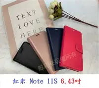 在飛比找樂天市場購物網優惠-【小仿羊皮】紅米 Note 11S 4G 6.43吋 斜立 