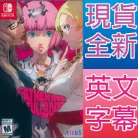 在飛比找蝦皮商城優惠-NS SWITCH 凱薩琳 Full Body 英文美版 C