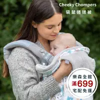 在飛比找蝦皮購物優惠-【樂森藥局】『年末優惠價』Cheeky Chompers 袋