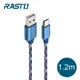 RASTO RX2 Micro USB 鋁製迷彩充電傳輸線1.2M-藍
