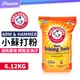 《ARM & HAMMER 鐵鎚牌》多功能小蘇打粉【6.12kg】