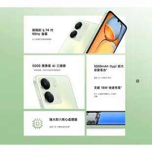 小米 紅米 Redmi 13C 8G/256G 智慧型手機 現貨 廠商直送