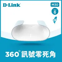 在飛比找Yahoo奇摩購物中心優惠-D-Link 友訊 M30 AQUILA AX3000 Wi