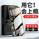 適用于小米MIX2鋼化膜米MIX2S全屏MAX2覆蓋MXI2S抗MIX3藍光MX2S手機MLX2S無白邊MIS2S/MAX3保護NOTE3貼膜PLAY