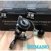 在飛比找蝦皮購物優惠-=佳樂釣具= SHIMANO 捲線器 21 TWINPOWE