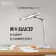 SYLSTAR 喜光 LED全光譜學習護眼檯燈 - 樂芙白NEO