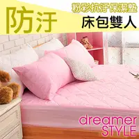 在飛比找PChome24h購物優惠-《dreamer STYLE》繽紛漾彩保潔墊-床包雙人(粉紅