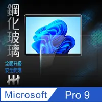 在飛比找PChome24h購物優惠-HH 鋼化玻璃保護貼系列 Microsoft Surface