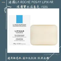 在飛比找蝦皮購物優惠-JC德國代購-預購法國LA ROCHE POSAY LIPI