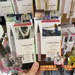 正品代購✅🇯🇵日本 MSH眼線液筆 LOVE LINER 隨心所欲極細防水眼線液筆 眼線筆持久不暈染