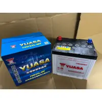 在飛比找蝦皮購物優惠-湯淺電池YUASA 70D23L(55D23L加強版) 加水