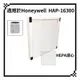 適用 Honeywell HAP-16300 濾芯 濾網 空氣清淨機 HAP-16300-TWN 濾心