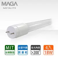 在飛比找PChome商店街優惠-【MAGA】T8 18W四呎LED全塑燈管 - 白光/黃光 