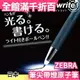 日本原裝 ZEBRA 筆尖帶燈 油性原子筆 斑馬牌 0.7 開學 辦公文具P-BA95 會發光圓珠筆【小福部屋】