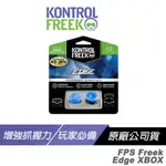 KONTROLFREEK FPS FREEK EDGE XBOX 類比搖桿套 增強抓握力 手機按鈕 類比套 搖桿帽