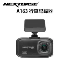 在飛比找蝦皮商城優惠-NEXTBASE A163 行車記錄器 4K Sony St