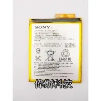 在飛比找蝦皮購物優惠-SONY Xperia M4 索尼 E2363 電池 手機內