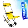 來而康 耀宏 手提式擔架 YH115-6 履帶式樓梯搬運滑椅 (8折)