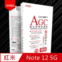 在飛比找PChome24h購物優惠-【YADI】紅米 Note 12 5G 6.67吋高清透鋼化